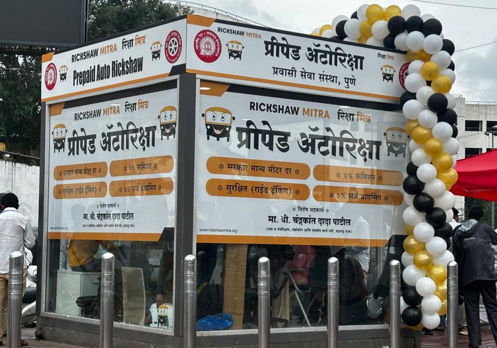 Prepaid-Auto-Rikshaw-At-Pune-Railway-Station-1024x718.jpg