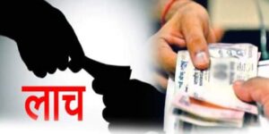 लाच-घेताना-1140x570.jpg