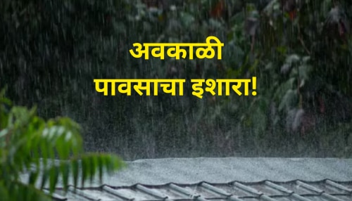 855319-imd-maharashtra-weather.jpeg