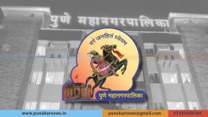 PMC-Pune-Muncipal-Corporation.jpg
