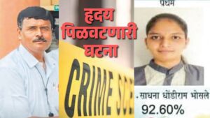 esakal_2025-06-23_3va679z9_Shocking-Incident-in-Atpadi.jpeg