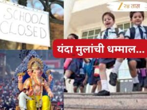 899839-school-holiday.jpg