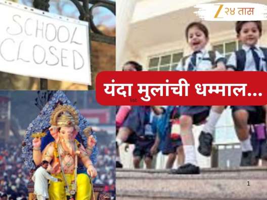 899839-school-holiday.jpg
