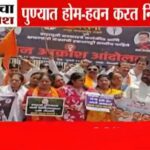 पुणे: जिल्हाधिकारी कार्यालयासमोर शिवसेना ठाकरे गटाचे राज्य सरकार विरोधात आंदोलन; खोट्या नोटा घेऊन पत्त्यांचा मांडला डाव – व्हिडिओ