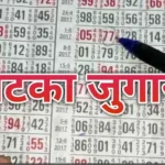 पुणे: विश्रांतवाडीत उघडपणे सुरू मटका व्यवसाय; पोलिस प्रशासनावर नागरिकांकडून प्रश्नचिन्ह