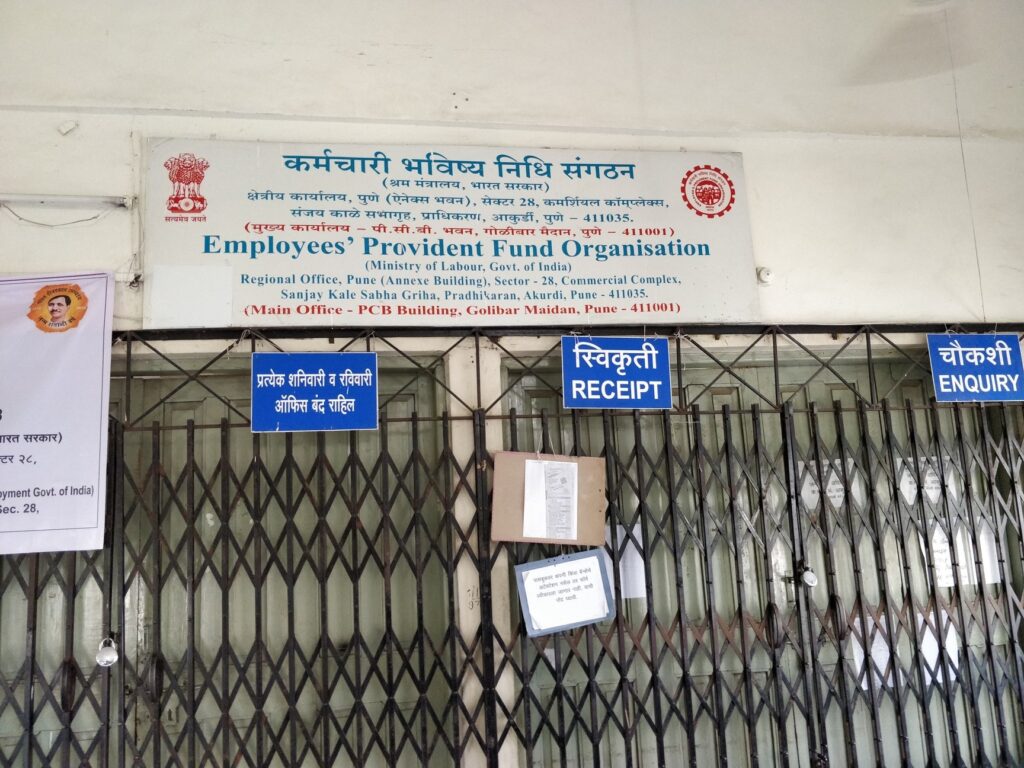 employees-provident-fund-office-nigdi-pune-government-organisations-mYkOXJURNY.jpg