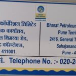 पुणे कॅम्पमधील भारत पेट्रोलियम कार्यालयाचा ‘ग्राहकांना हैराण’ कारभार; “सेवा की शिक्षा?” असा सवाल