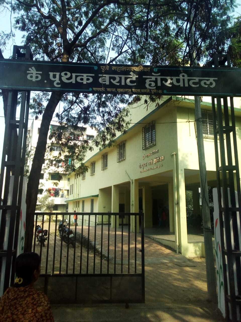 late-pruthak-barate-diapencery-gov-hospital-malwadi-pune-hospitals-gm6xz0hmil