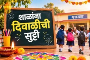Diwali-School-Holiday-2026-10-5cf7cbe0b85f14388f80e2ea63249726-1200x800