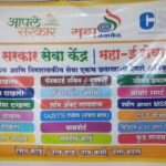 ५० रुपयांच्या कामासाठी २ हजारांची उकळणी? पुण्यात महाईसेवा केंद्रांचा भोंगळ कारभार उघड; अडीच महिने उलटूनही शिधापत्रिका मिळेना
