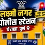 येरवड्यात तडीपारीचा आदेश धाब्यावर! गावठी दारू विक्रीप्रकरणी तडीपार केलेल्या तीन महिला पोलिसांच्या ताब्यात; लक्ष्मीनगर परिसरात पुन्हा वावर; महाराष्ट्र पोलीस अधिनियमाच्या कलम १४२ अन्वये गुन्हा दाखल